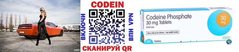 Кодеиновый сироп Lean напиток Lean (лин)  гидра   Кувшиново 